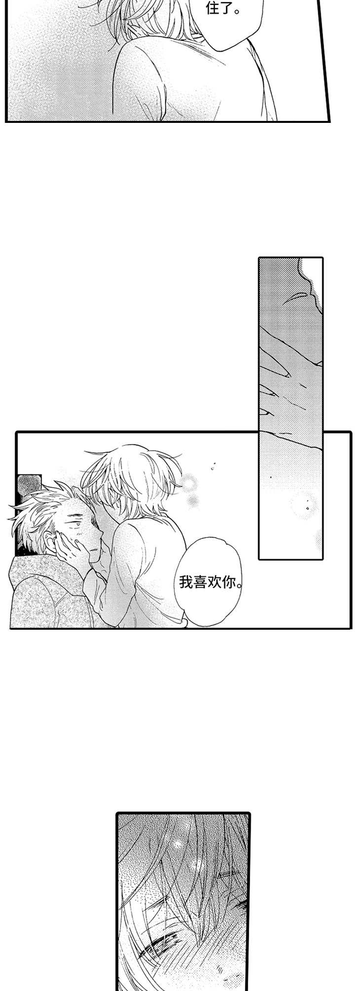 德君功夫视频漫画,第6章：非常喜欢5图