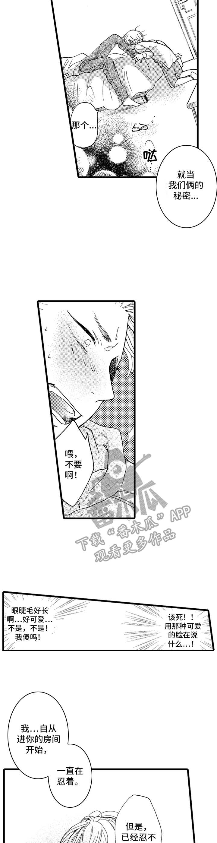 德君功夫视频漫画,第6章：非常喜欢4图