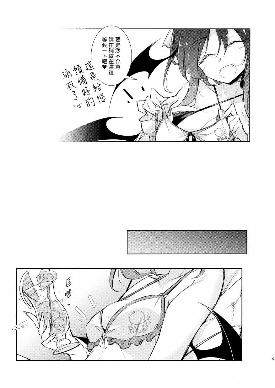 蕾米莉亚大小姐想要游泳漫画,第1话4图