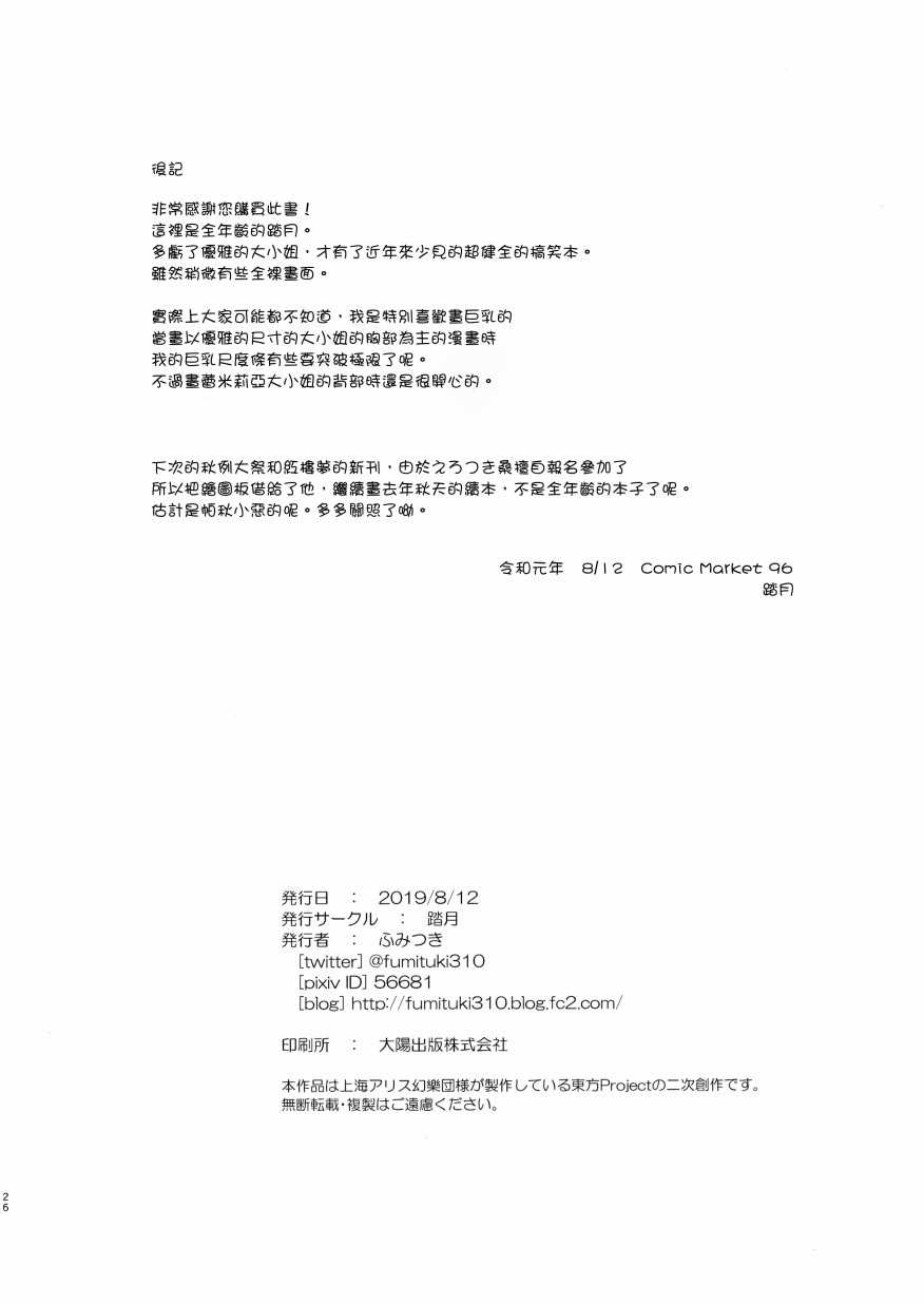 蕾米莉亚大小姐想要游泳漫画,第1话1图