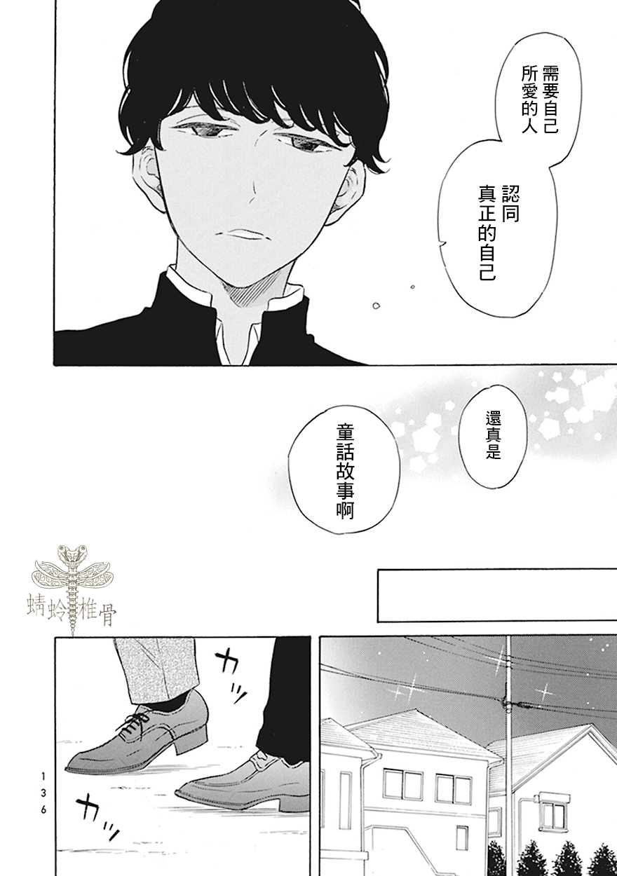 第6话3