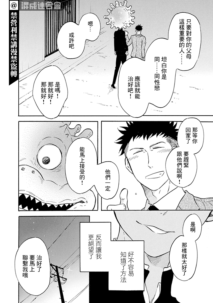 第6话0