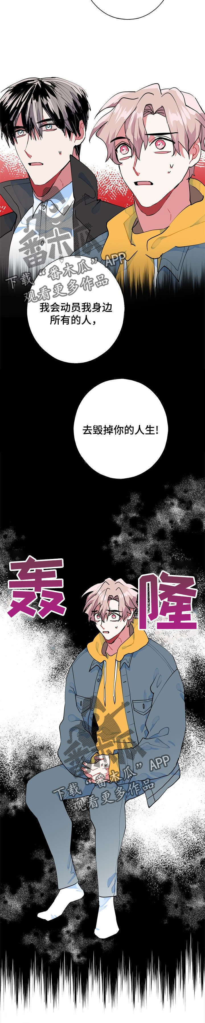 灵体选择漫画,第9章：完了5图