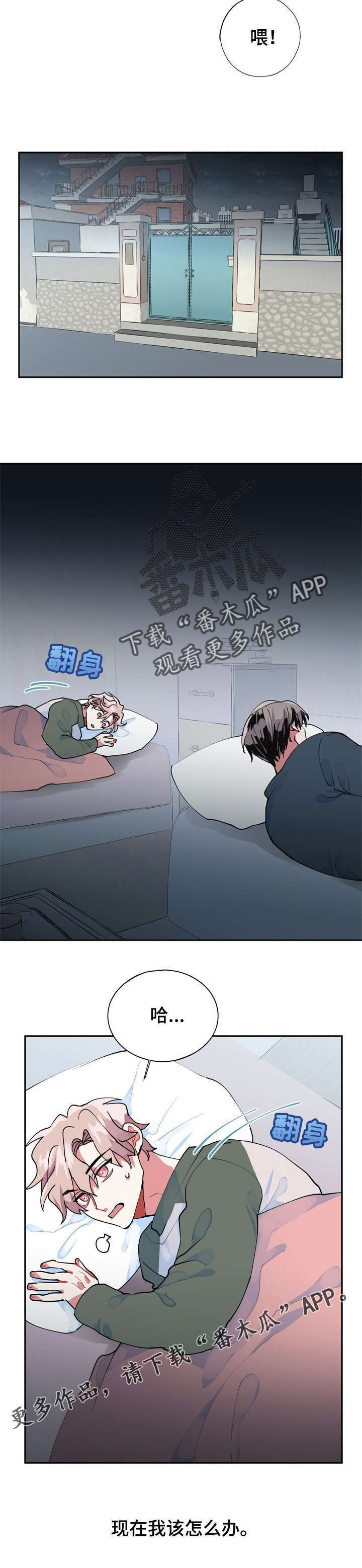 灵体知乎漫画,第9章：完了2图