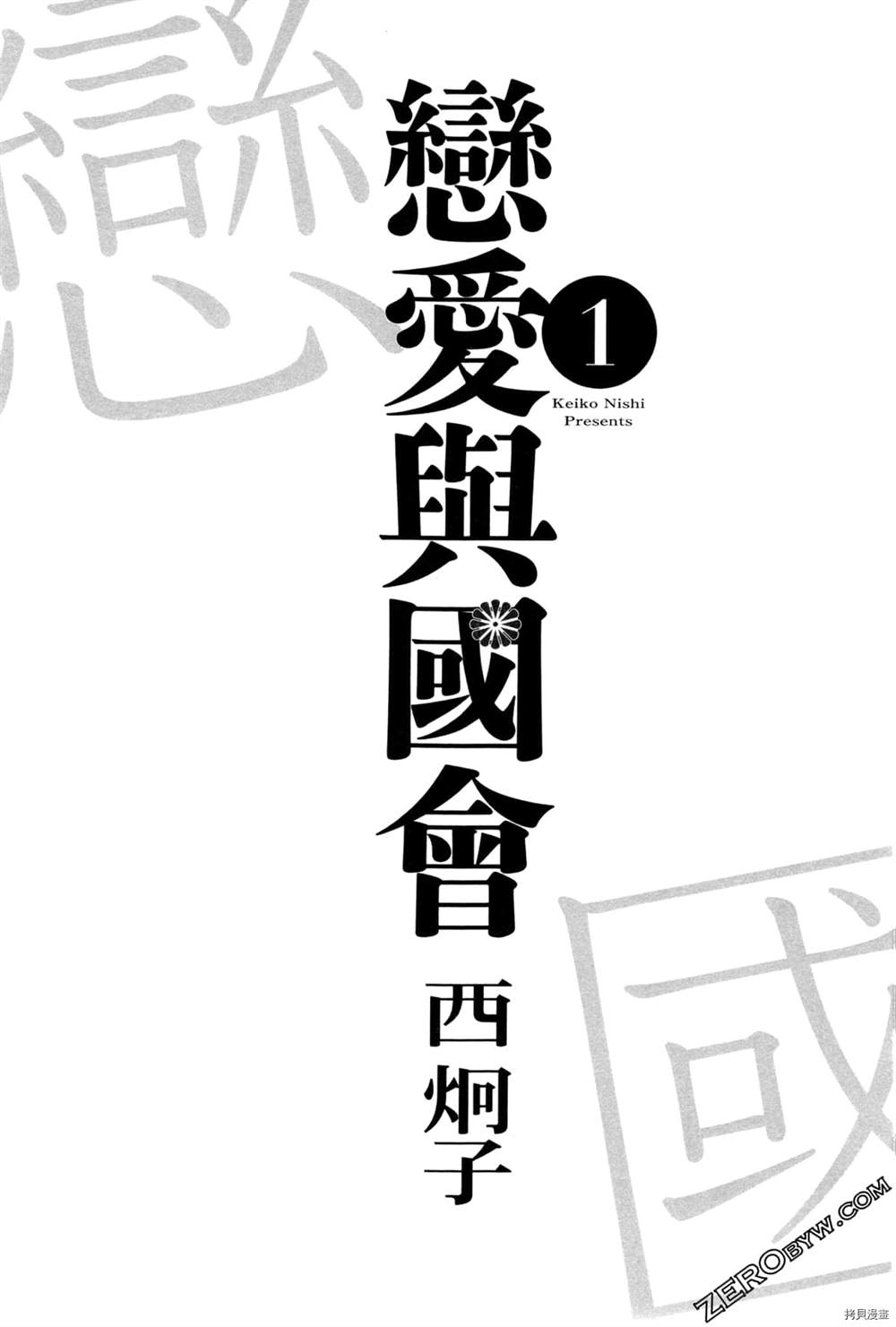 第1话4