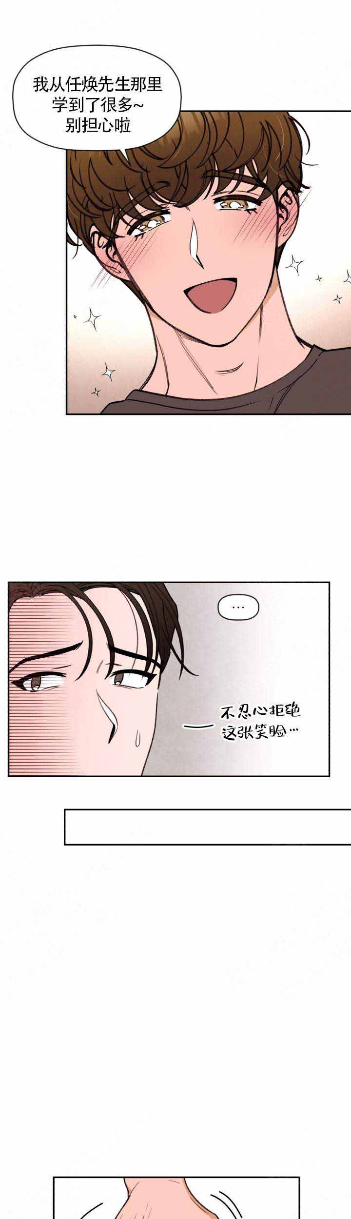 身体解酒的器官是哪一个漫画,第9话3图