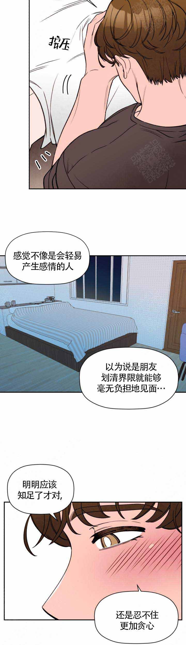 身体解酒的器官是哪一个漫画,第9话5图