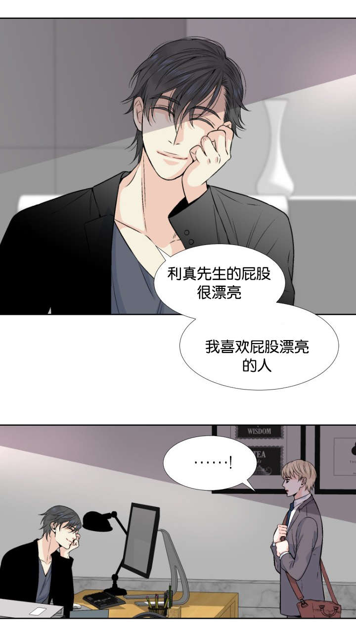 愿爱降临第一话漫画,第4话1图