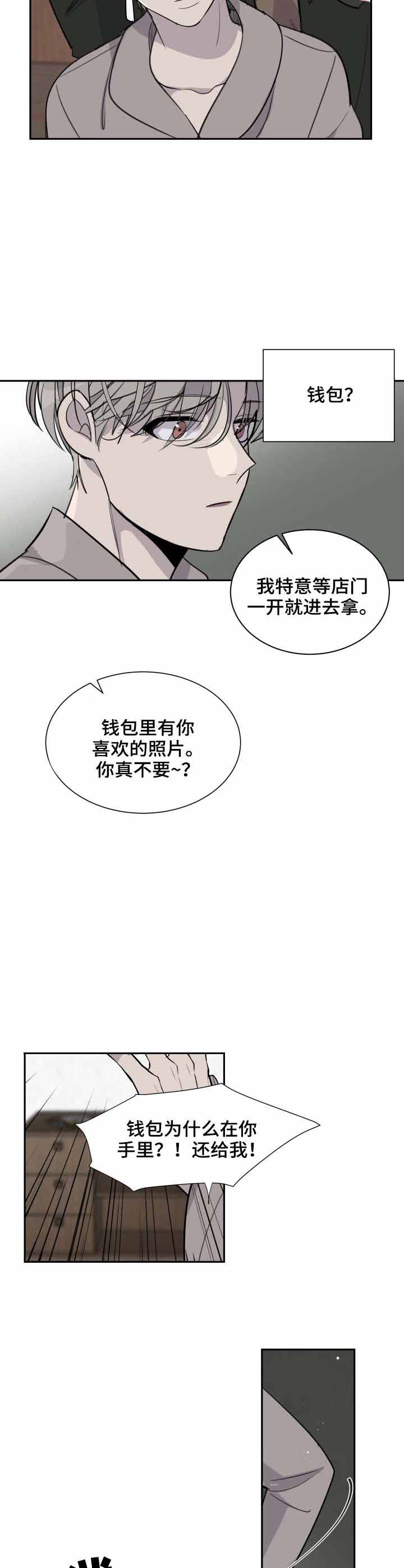 队长是奥特曼漫画,第7话1图