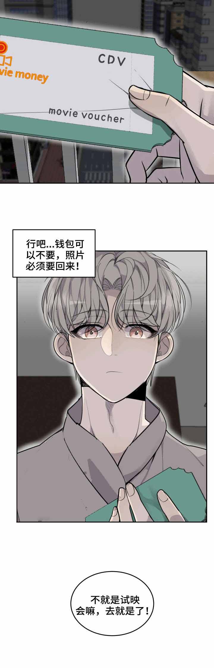 队长是奥特曼漫画,第7话1图