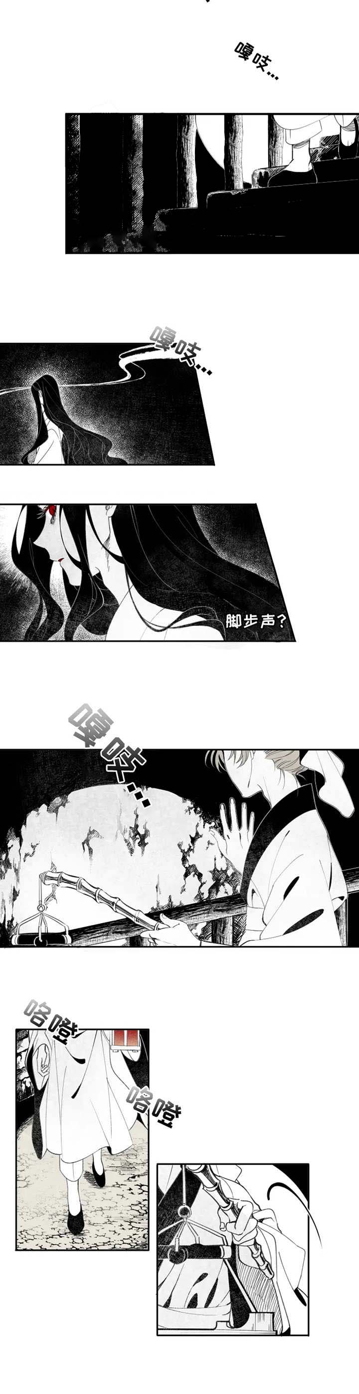 缠蛇录讲的是什么漫画,第2话4图