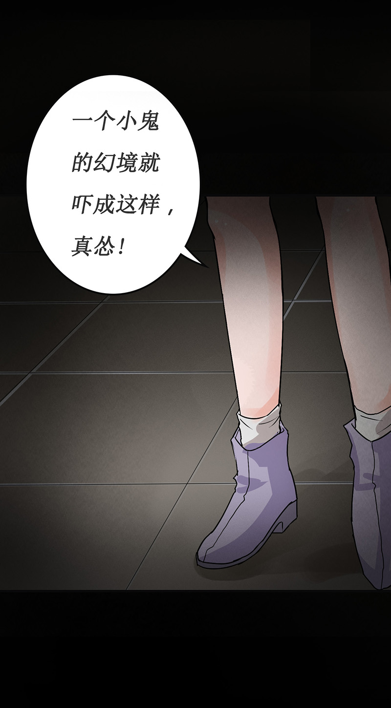 尸妻漫画,第6章：我有未婚妻了？1图