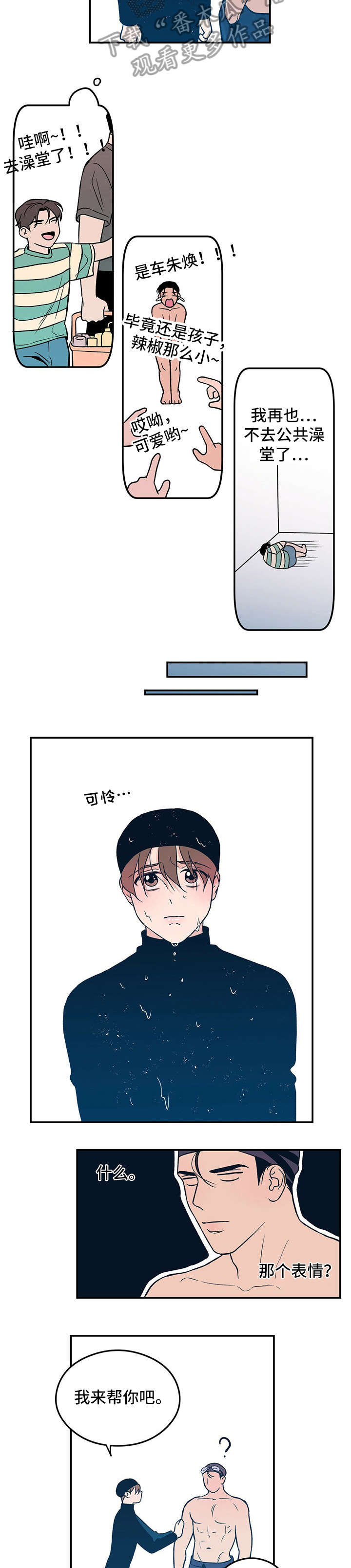 恋情演习漫画,第3章：教学4图