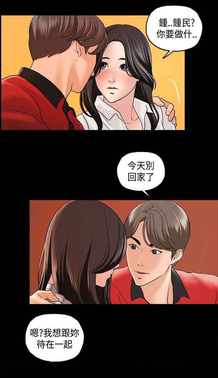 宿舍怪谈漫画,第4章：第一次聚会5图