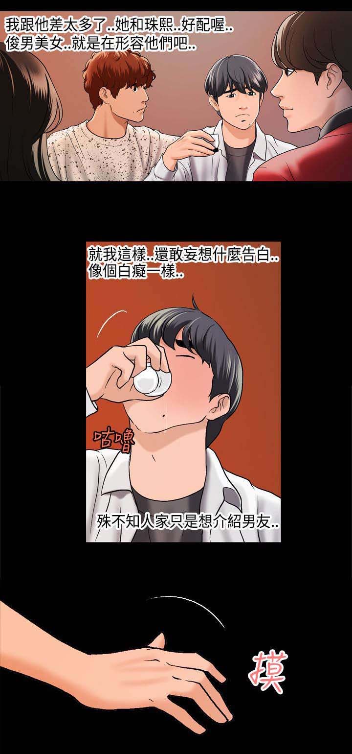 宿舍怪谈漫画,第4章：第一次聚会4图