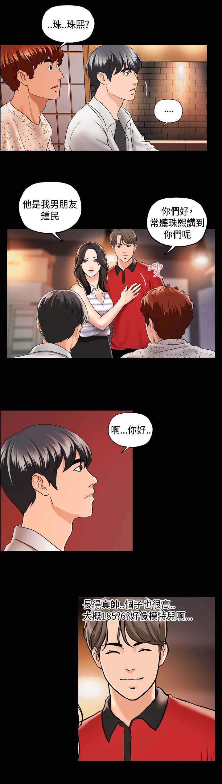 宿舍怪谈漫画,第4章：第一次聚会3图