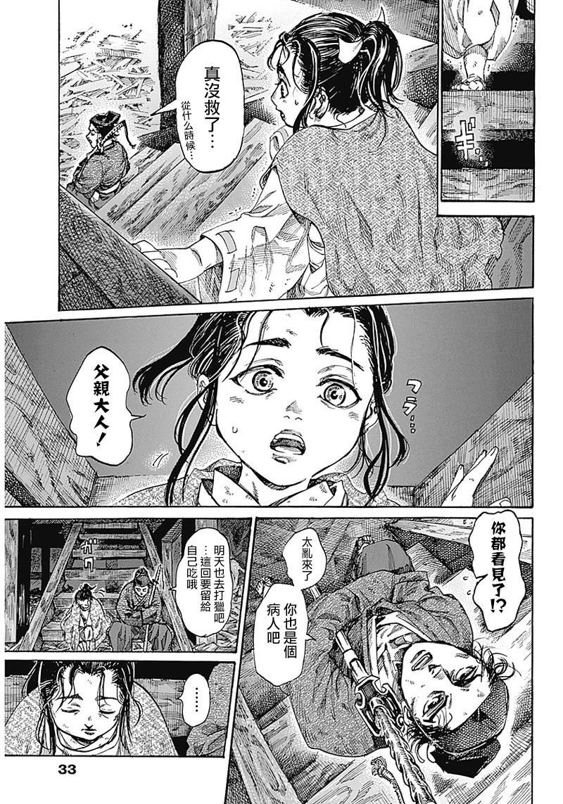 黑铁英灵漫画,第1话1图