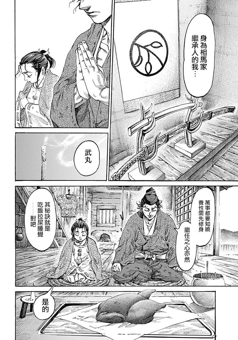 黑铁英灵漫画,第1话5图