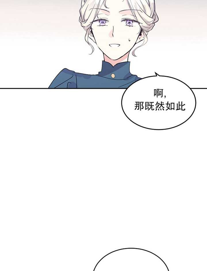 试著换个类型吧漫画,第4话4图