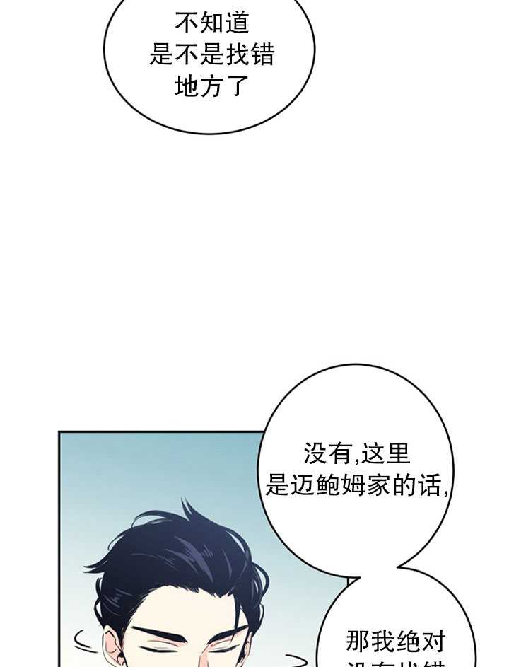 试著换个类型吧漫画,第4话2图