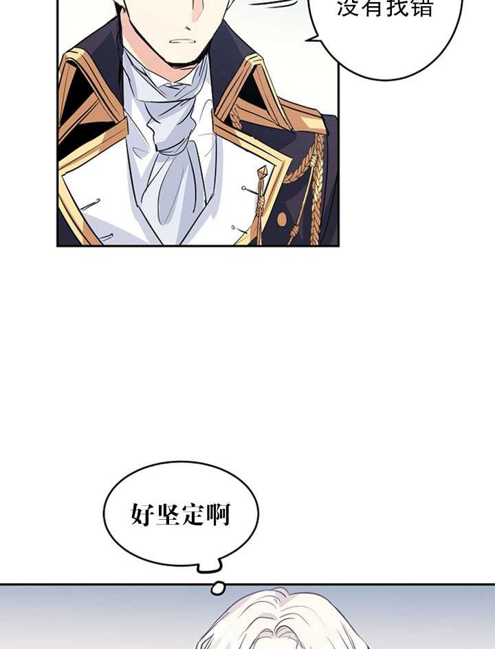 试著换个类型吧漫画,第4话3图