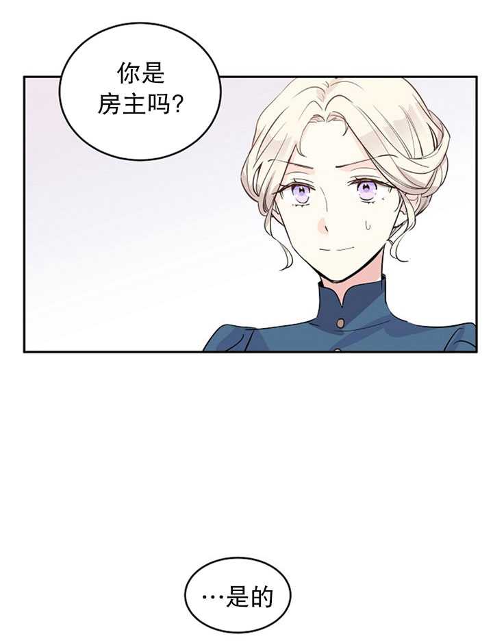 试著换个类型吧漫画,第4话5图