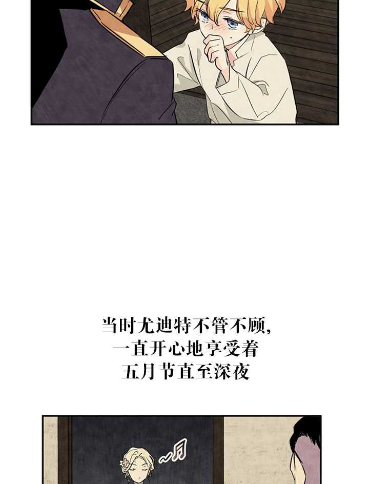 试著换个类型吧漫画,第4话2图