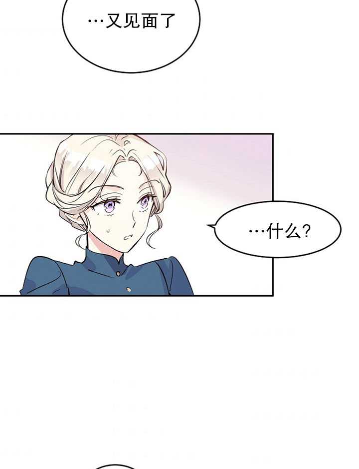 试著换个类型吧漫画,第4话5图