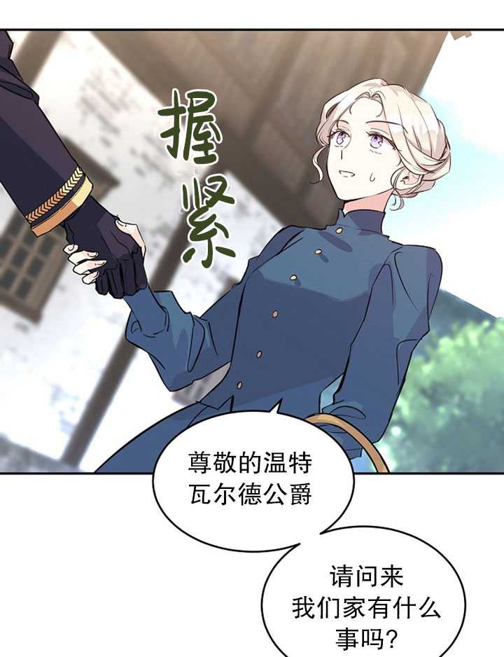 试著换个类型吧漫画,第4话1图