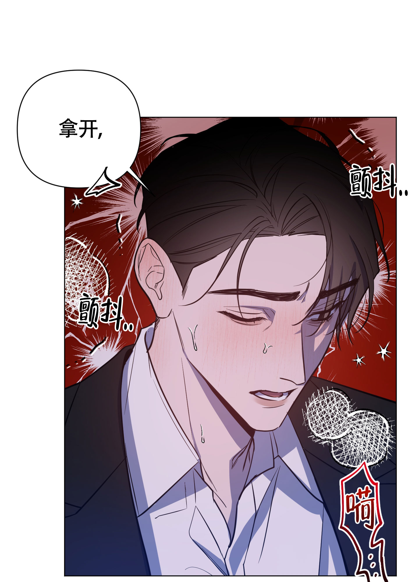 黑夜中的黎明漫画,第4话4图