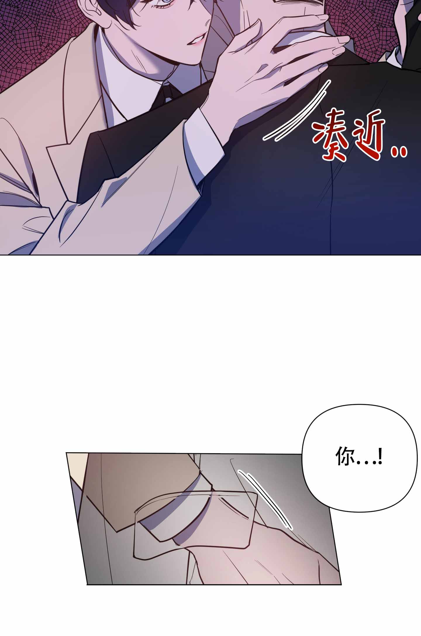 黑夜的静谧与黎明的曙光漫画,第3话2图