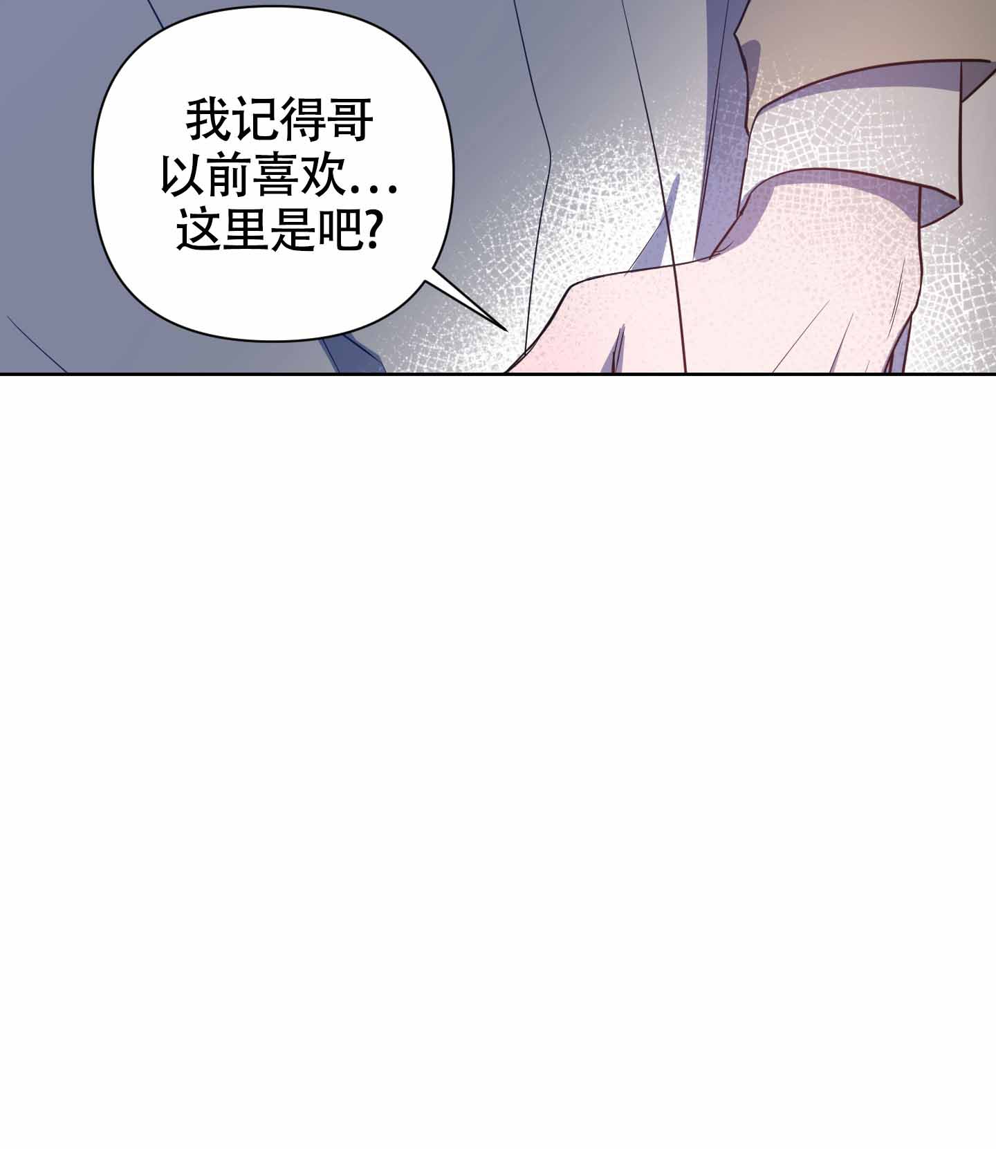 黑夜中的黎明漫画,第4话2图