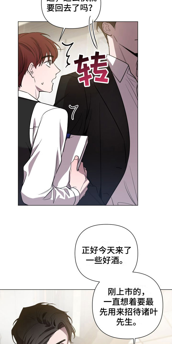 黑夜中的黎明漫画,第2话4图