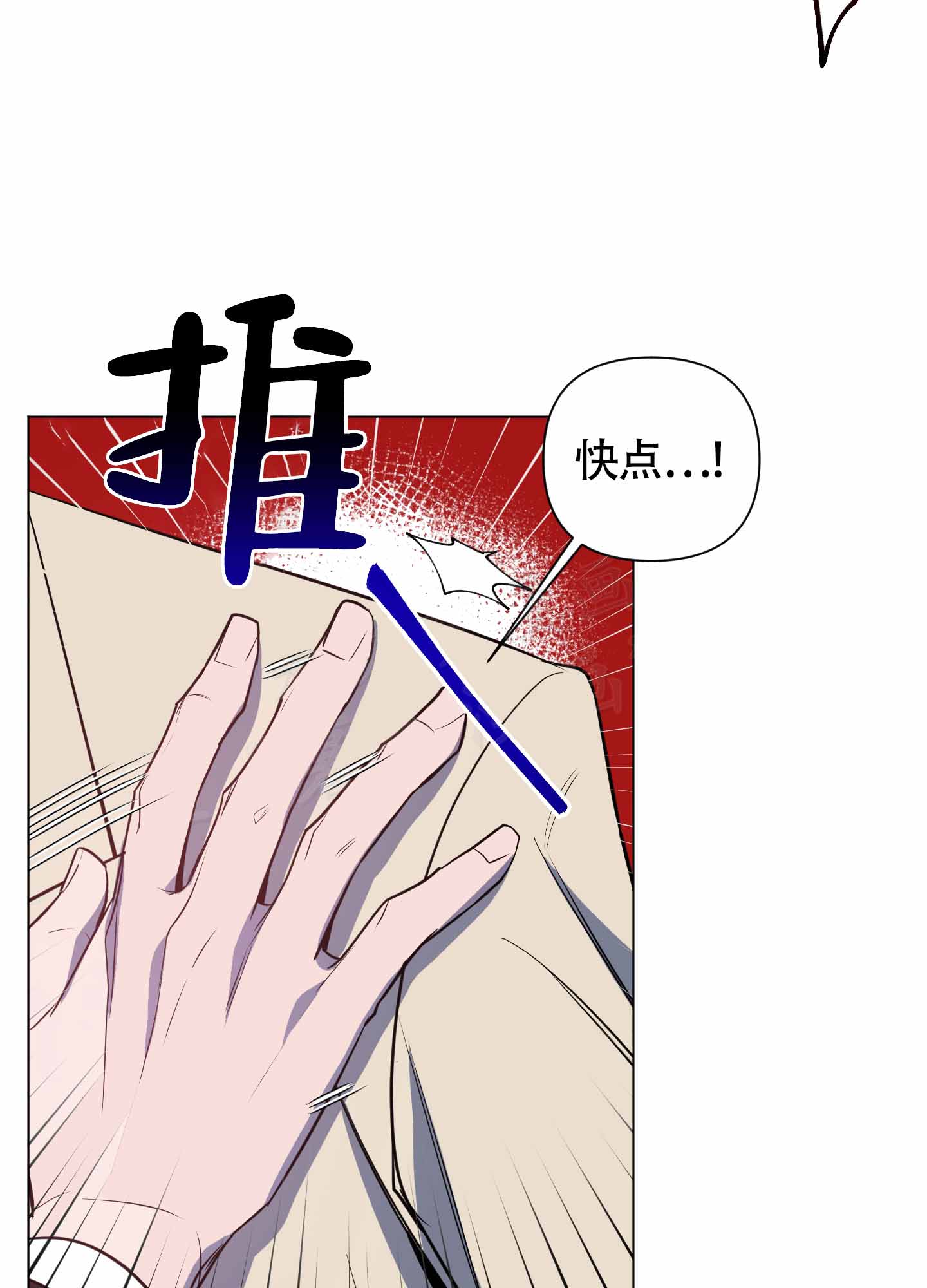 黑夜中的黎明漫画,第4话5图