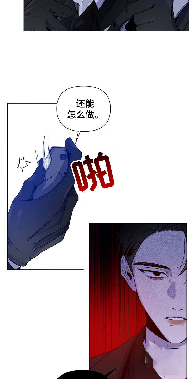 黑夜中的一颗星漫画,第7话5图