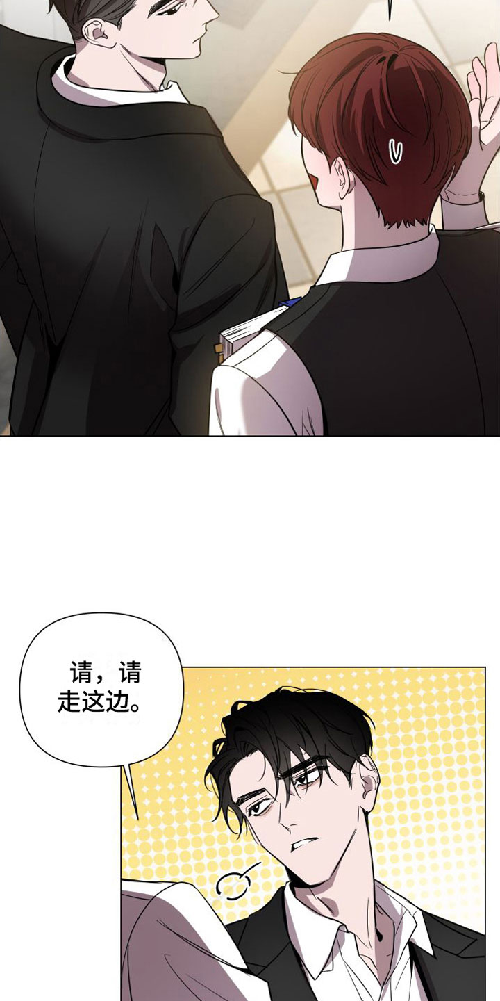 黑夜中的黎明漫画,第2话5图