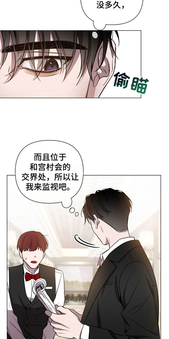 黑夜中的黎明漫画,第2话2图