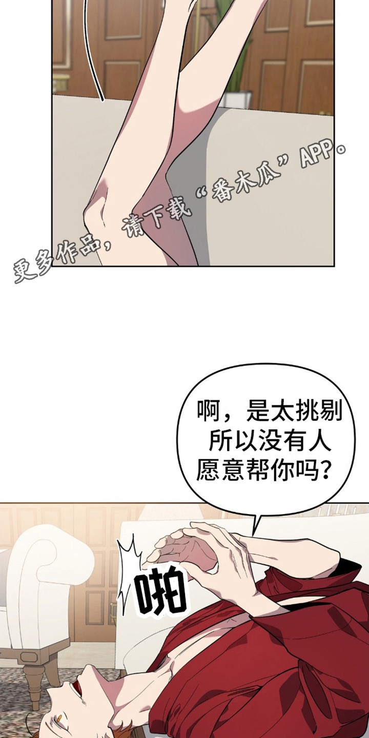 猛兽领域韩漫别名漫画,第6话1图