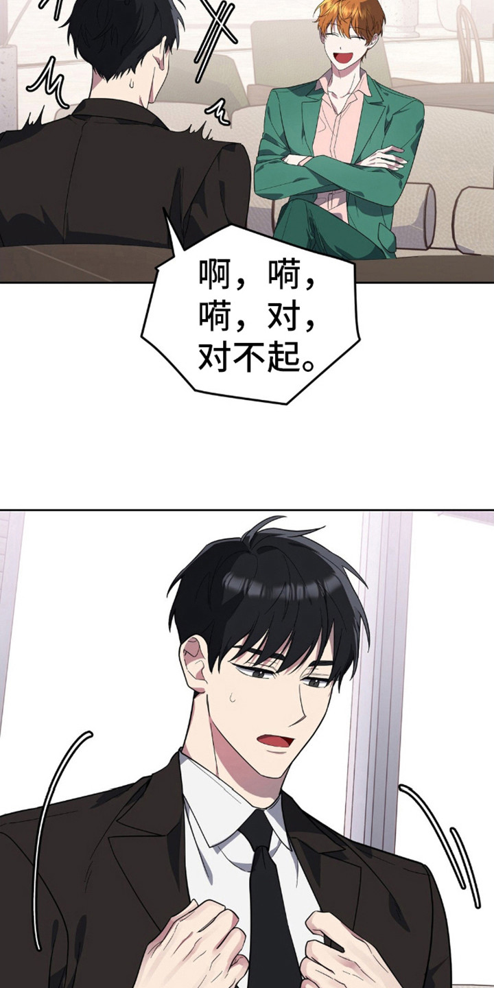 猛兽领域韩漫别名漫画,第9话5图