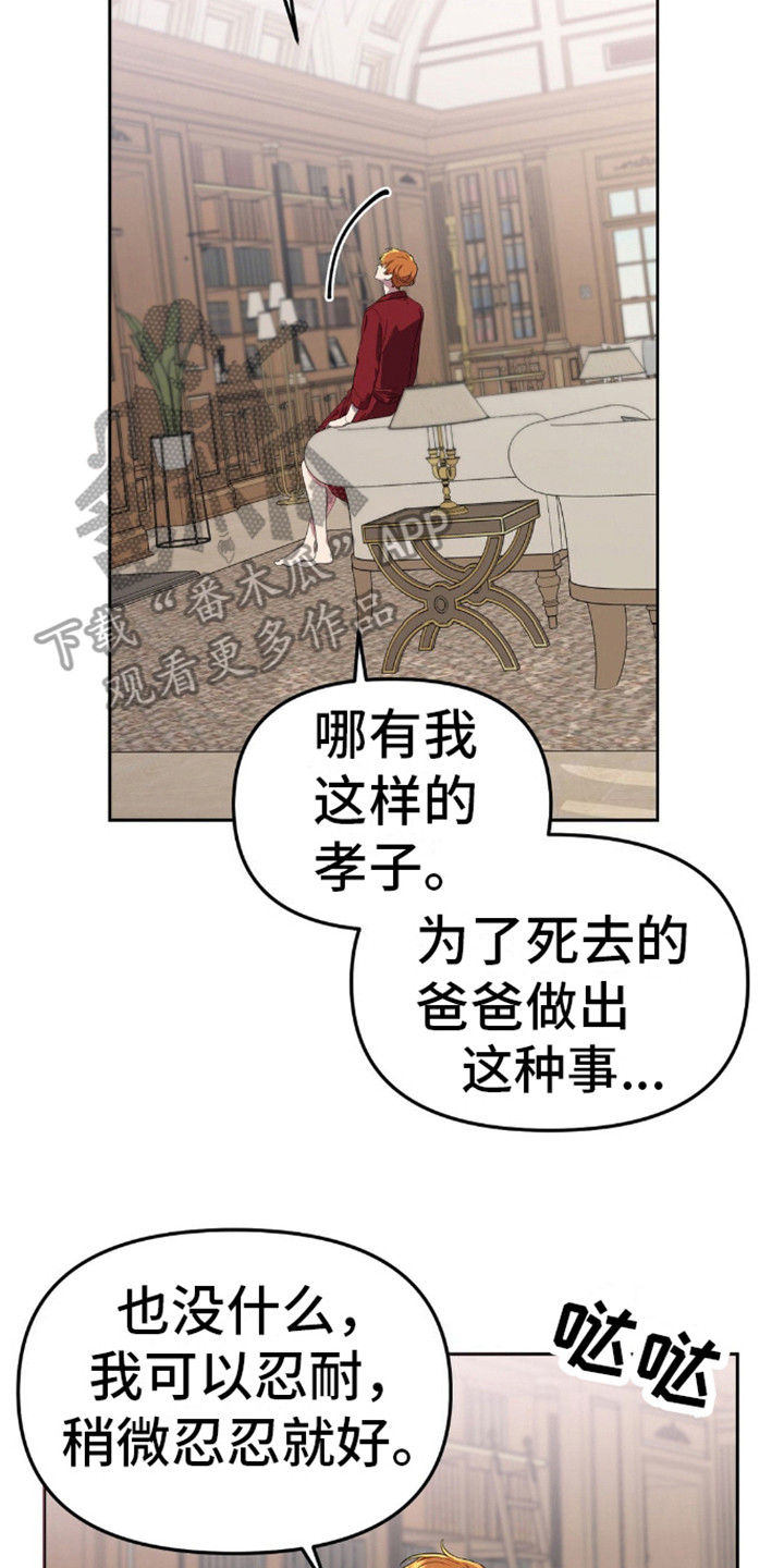 猛兽领域韩漫别名漫画,第6话4图