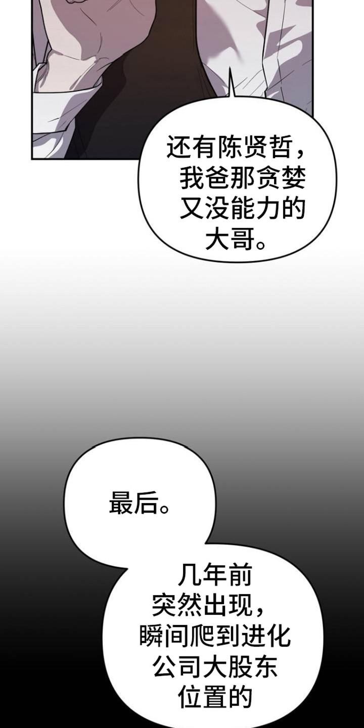 猛兽领域韩漫别名漫画,第3话4图