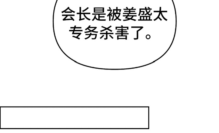 猛兽领域韩漫别名漫画,第9话2图