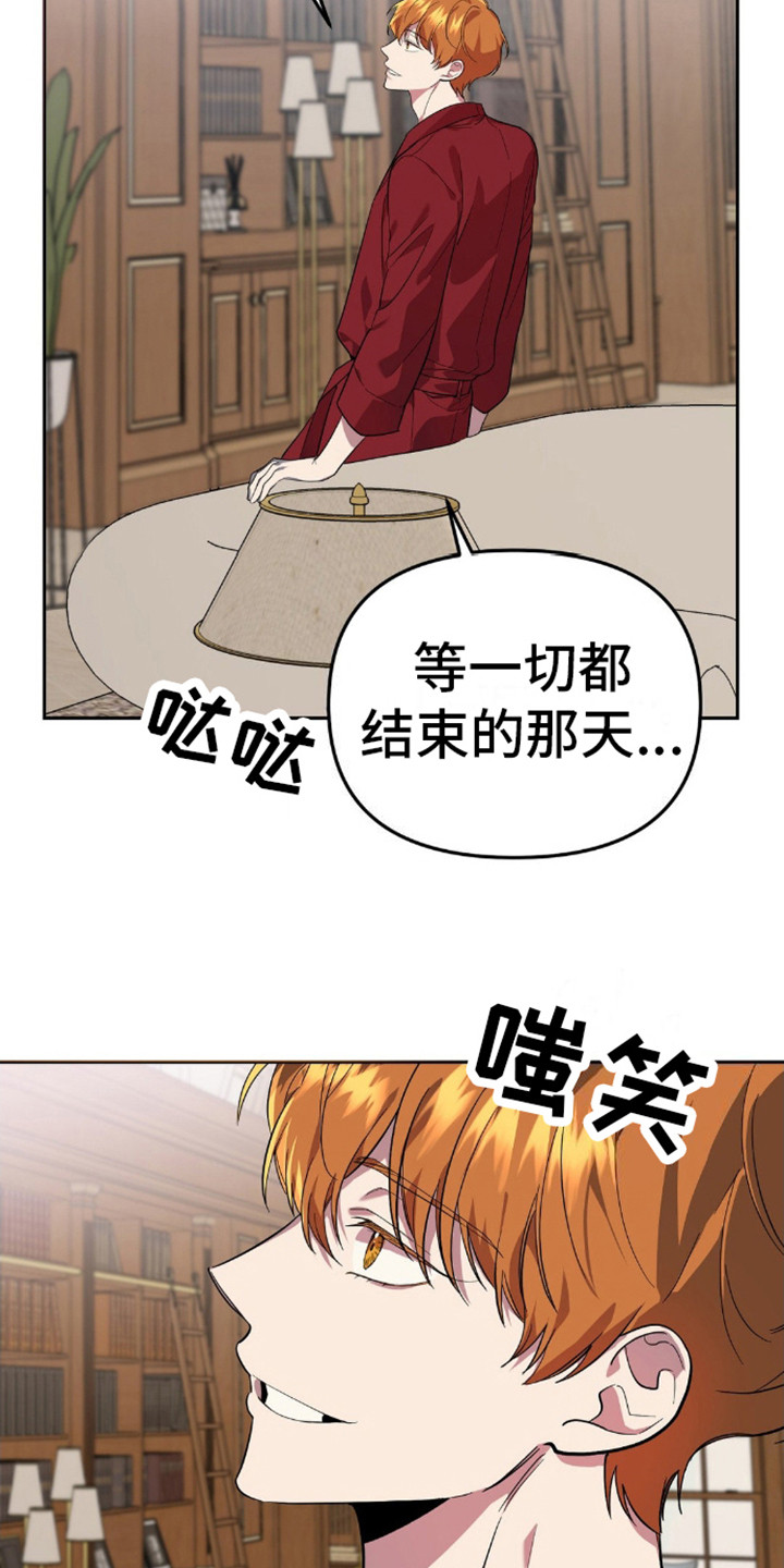 猛兽领域韩漫别名漫画,第6话5图