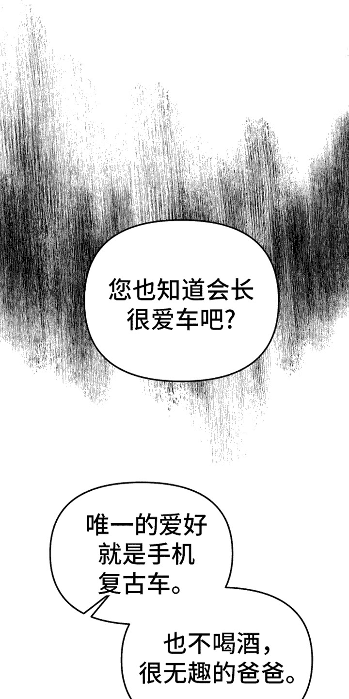 猛兽领域韩漫漫画,第10话1图