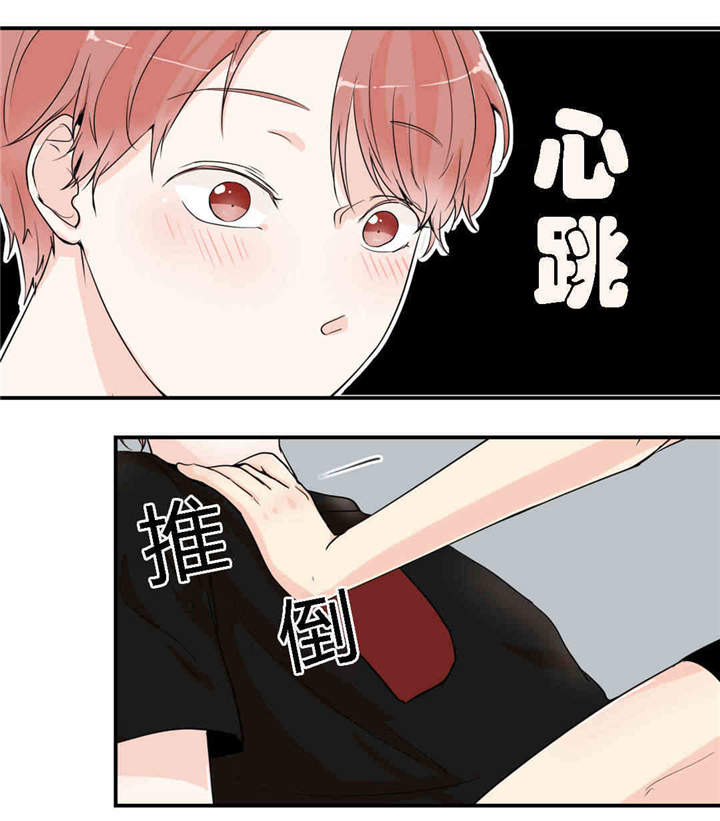 背对背漫画,第10章：若无其事1图