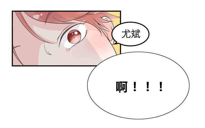 背对背漫画,第10章：若无其事2图