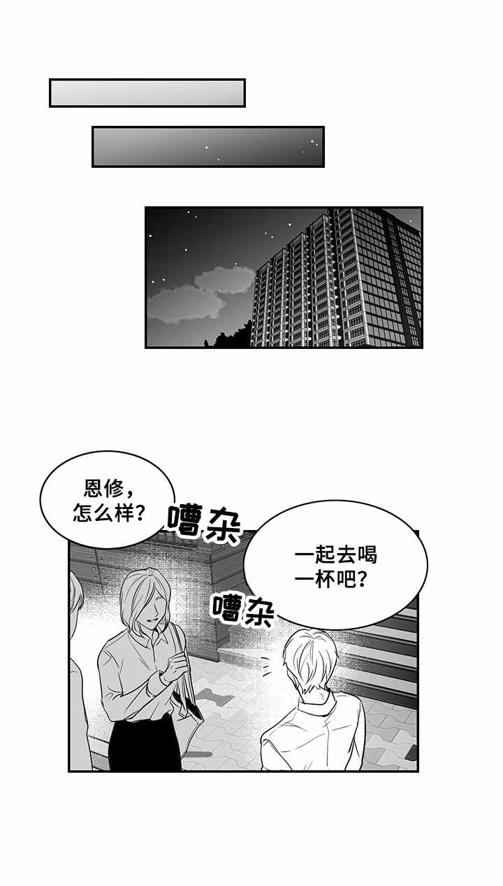 如何去爱可惜你早已远去漫画,第8章：道歉1图