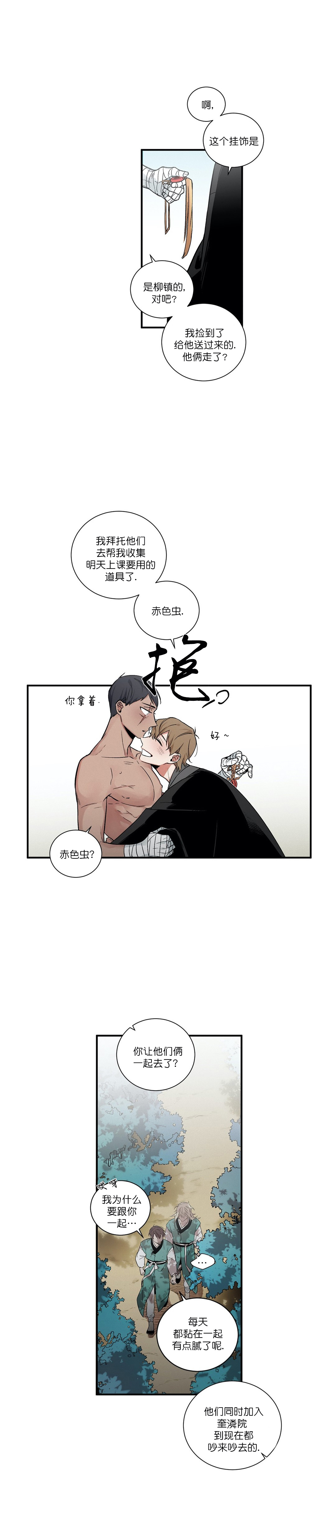 驱魔师张家辉漫画,第4话1图