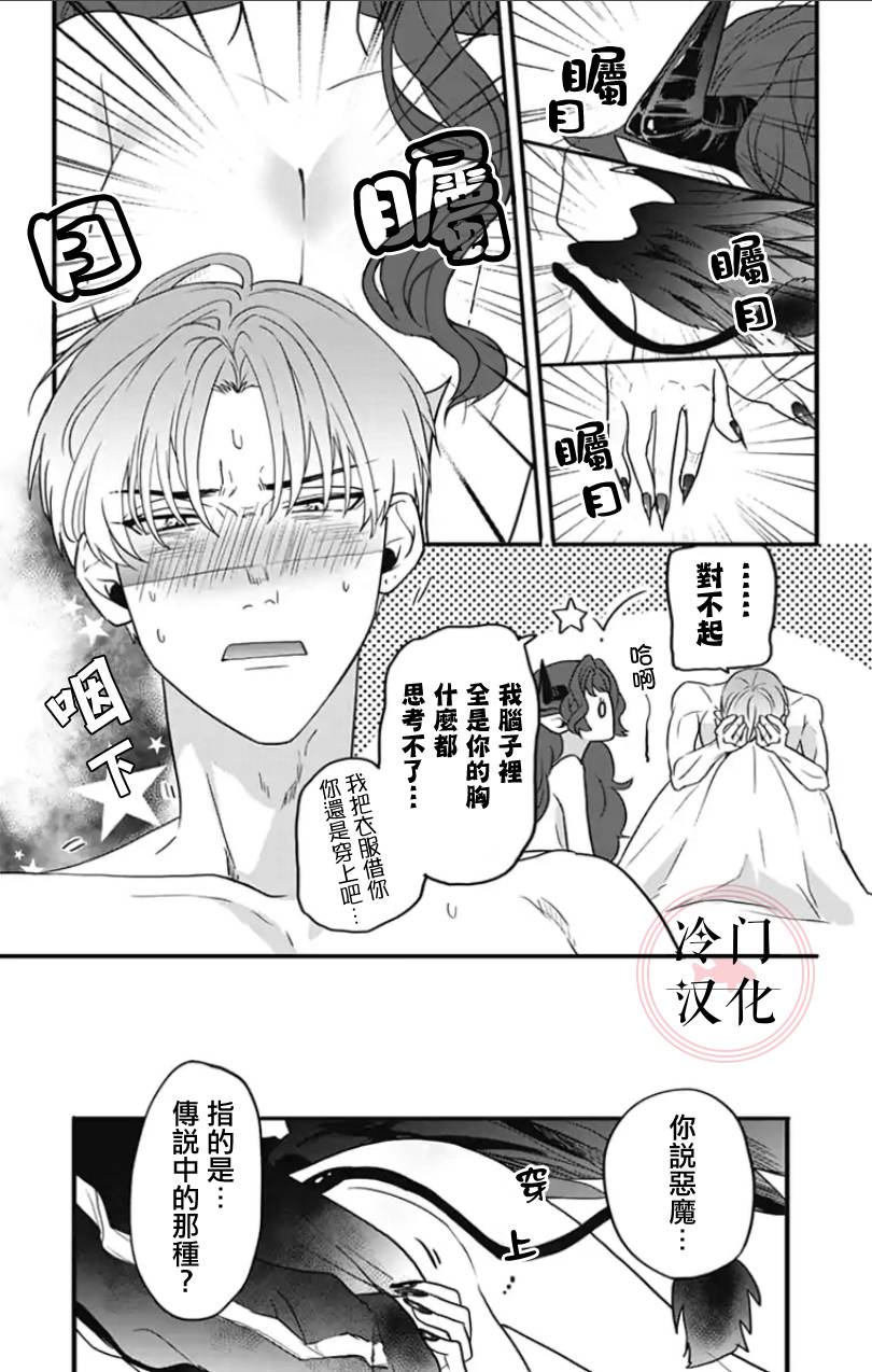 就算死亡将彼此分开漫画,第1话2图