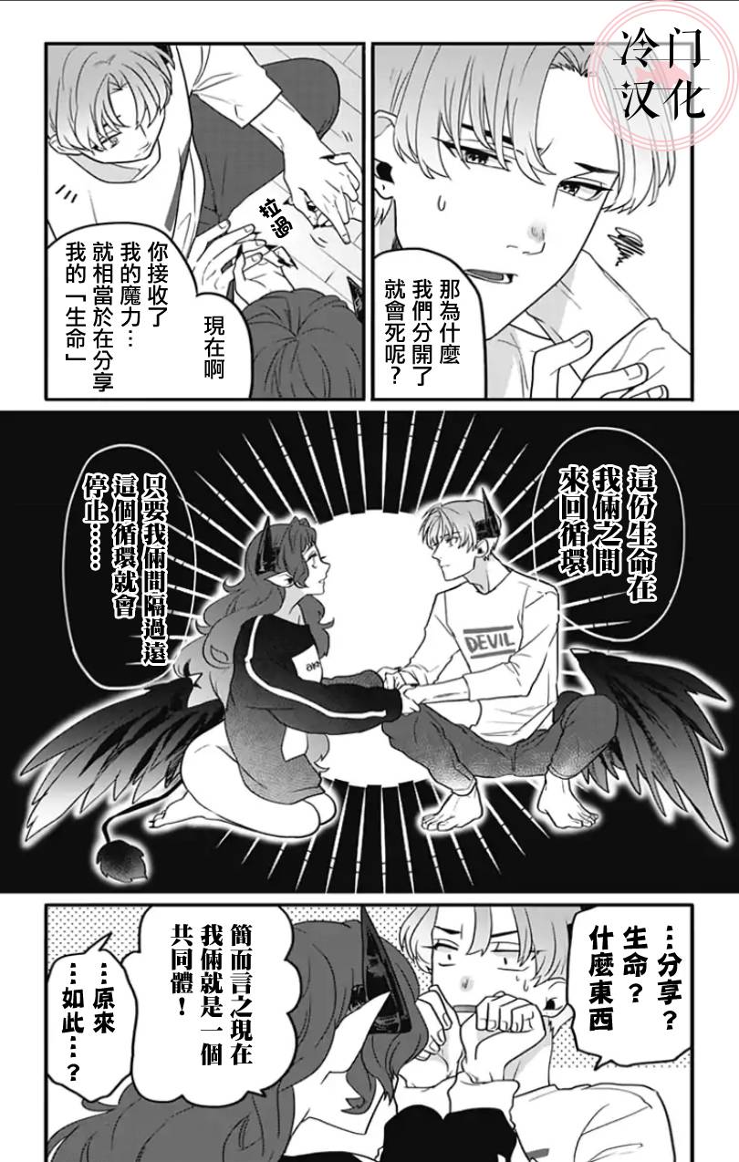 就算死亡将彼此分开漫画,第1话2图